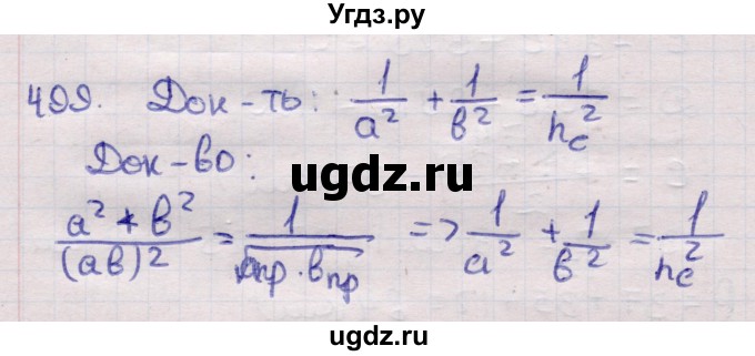 ГДЗ (Решебник) по геометрии 11 класс Латотин Л.А. / задача / 499