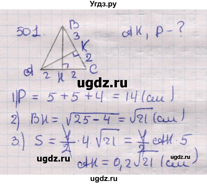 ГДЗ (Решебник) по геометрии 11 класс Латотин Л.А. / задача / 501