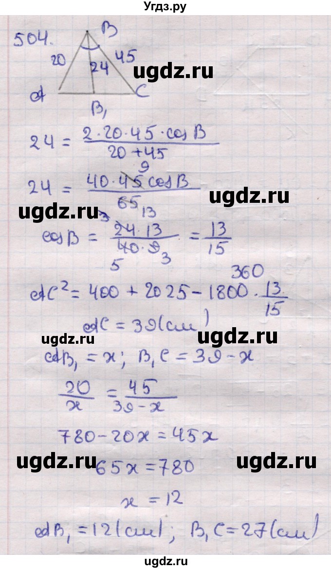 ГДЗ (Решебник) по геометрии 11 класс Латотин Л.А. / задача / 504