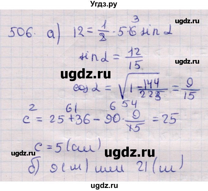 ГДЗ (Решебник) по геометрии 11 класс Латотин Л.А. / задача / 506