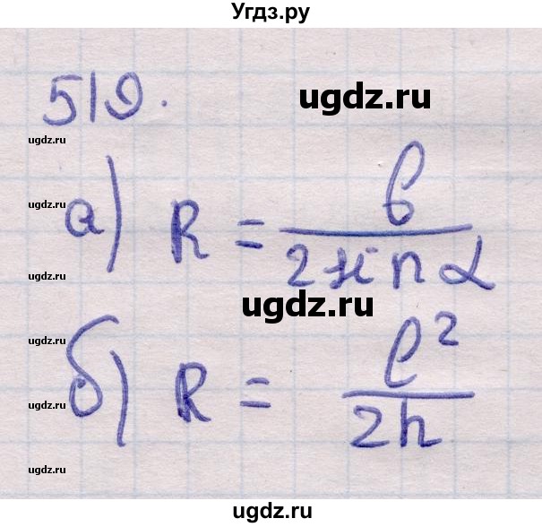 ГДЗ (Решебник) по геометрии 11 класс Латотин Л.А. / задача / 519