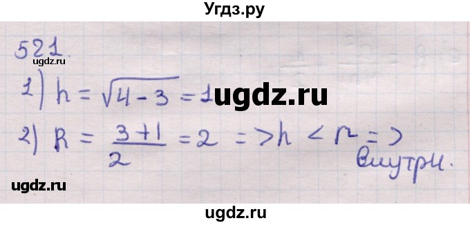 ГДЗ (Решебник) по геометрии 11 класс Латотин Л.А. / задача / 521