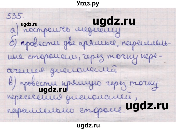 ГДЗ (Решебник) по геометрии 11 класс Латотин Л.А. / задача / 535