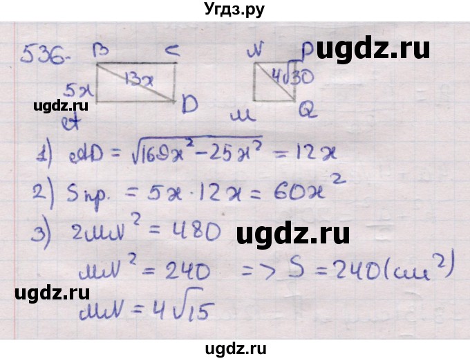 ГДЗ (Решебник) по геометрии 11 класс Латотин Л.А. / задача / 536