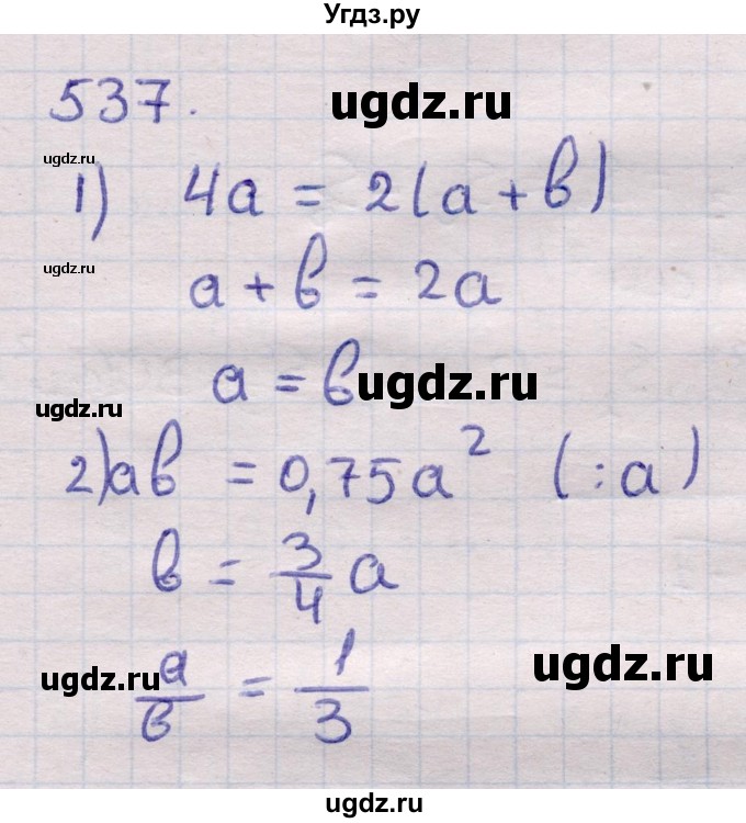 ГДЗ (Решебник) по геометрии 11 класс Латотин Л.А. / задача / 537