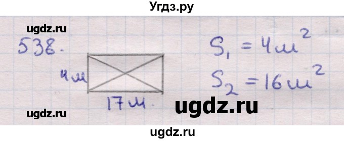 ГДЗ (Решебник) по геометрии 11 класс Латотин Л.А. / задача / 538