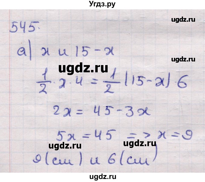 ГДЗ (Решебник) по геометрии 11 класс Латотин Л.А. / задача / 545