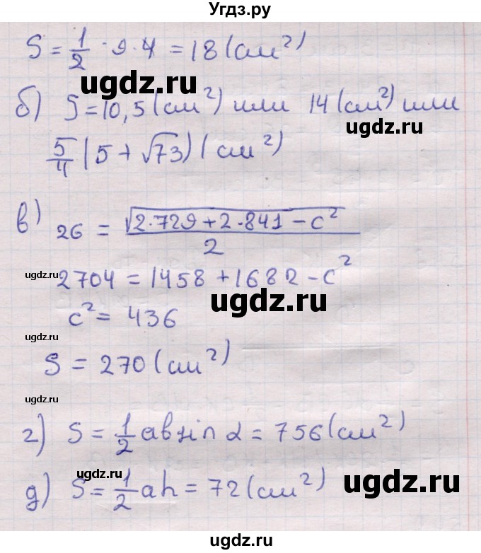 ГДЗ (Решебник) по геометрии 11 класс Латотин Л.А. / задача / 545(продолжение 2)