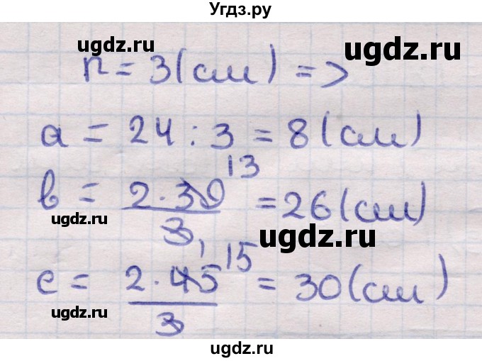 ГДЗ (Решебник) по геометрии 11 класс Латотин Л.А. / задача / 547(продолжение 2)