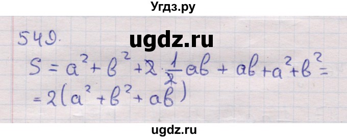 ГДЗ (Решебник) по геометрии 11 класс Латотин Л.А. / задача / 549