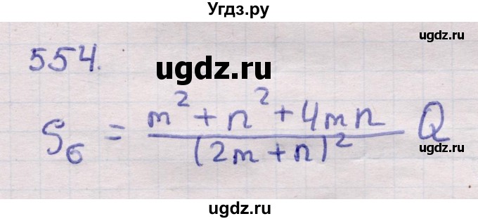 ГДЗ (Решебник) по геометрии 11 класс Латотин Л.А. / задача / 554