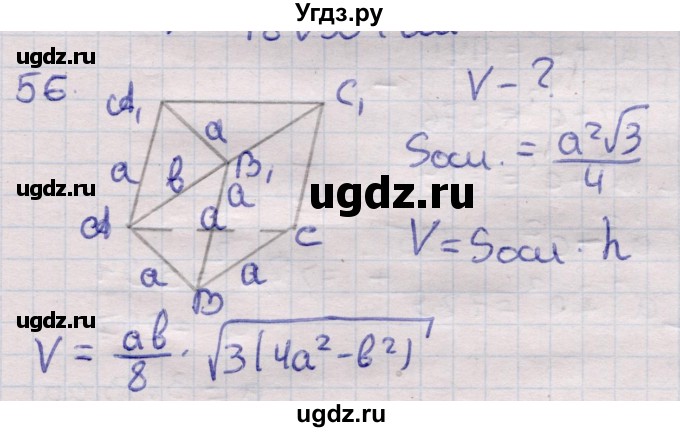ГДЗ (Решебник) по геометрии 11 класс Латотин Л.А. / задача / 56