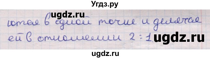 ГДЗ (Решебник) по геометрии 11 класс Латотин Л.А. / задача / 562(продолжение 2)