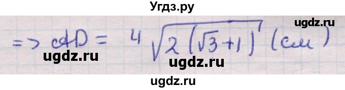 ГДЗ (Решебник) по геометрии 11 класс Латотин Л.А. / задача / 566(продолжение 2)