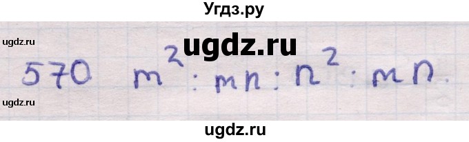 ГДЗ (Решебник) по геометрии 11 класс Латотин Л.А. / задача / 570