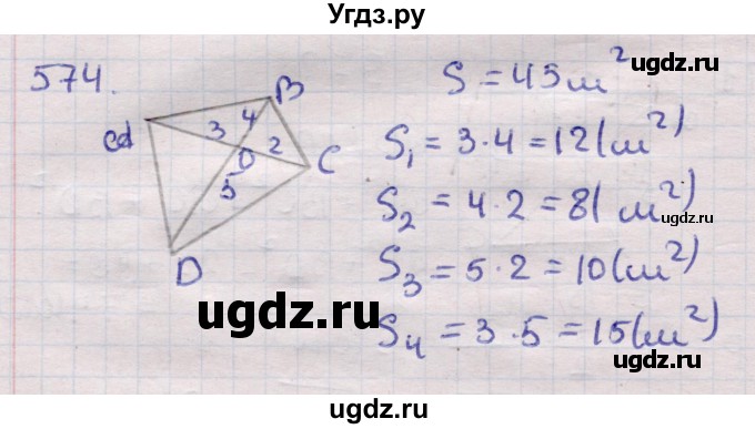 ГДЗ (Решебник) по геометрии 11 класс Латотин Л.А. / задача / 574