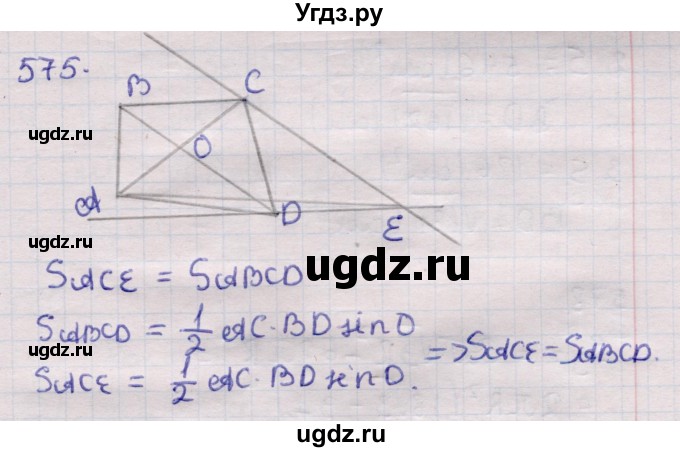 ГДЗ (Решебник) по геометрии 11 класс Латотин Л.А. / задача / 575