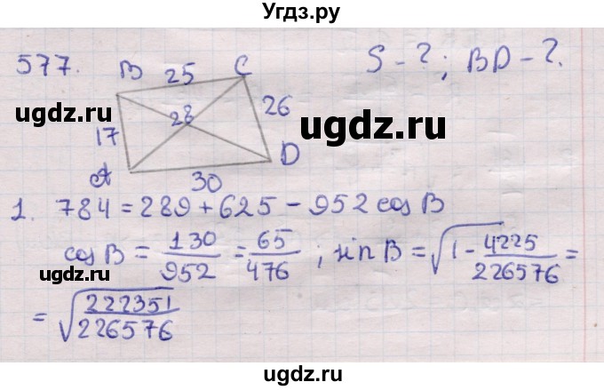 ГДЗ (Решебник) по геометрии 11 класс Латотин Л.А. / задача / 577