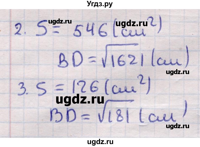 ГДЗ (Решебник) по геометрии 11 класс Латотин Л.А. / задача / 577(продолжение 2)