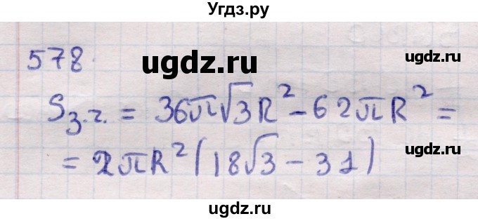 ГДЗ (Решебник) по геометрии 11 класс Латотин Л.А. / задача / 578