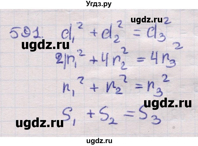 ГДЗ (Решебник) по геометрии 11 класс Латотин Л.А. / задача / 591
