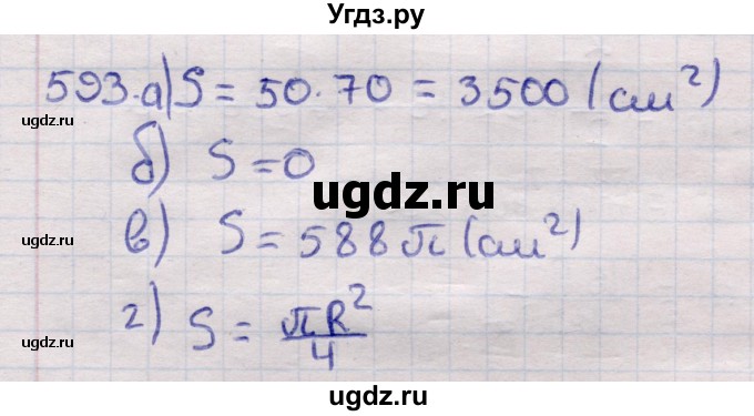 ГДЗ (Решебник) по геометрии 11 класс Латотин Л.А. / задача / 593