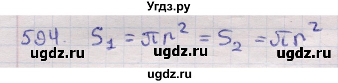 ГДЗ (Решебник) по геометрии 11 класс Латотин Л.А. / задача / 594