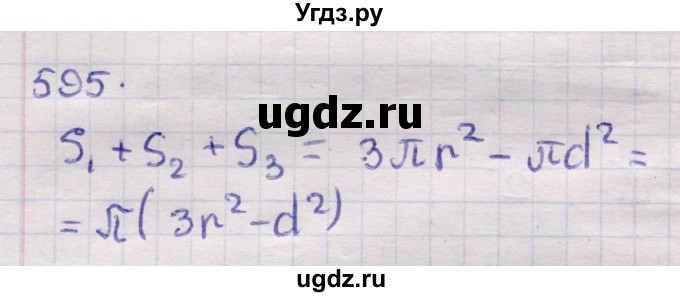 ГДЗ (Решебник) по геометрии 11 класс Латотин Л.А. / задача / 595