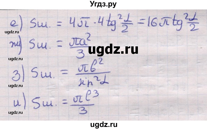 ГДЗ (Решебник) по геометрии 11 класс Латотин Л.А. / задача / 595(продолжение 2)