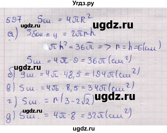 ГДЗ (Решебник) по геометрии 11 класс Латотин Л.А. / задача / 597