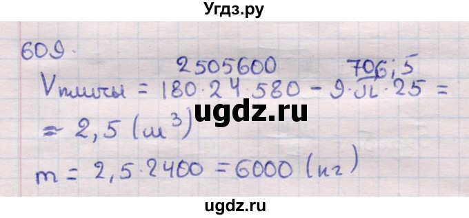 ГДЗ (Решебник) по геометрии 11 класс Латотин Л.А. / задача / 609