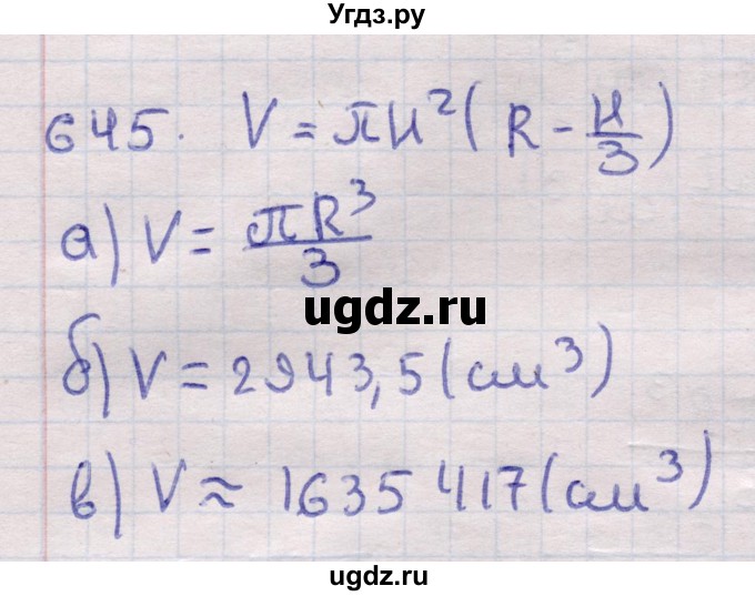 ГДЗ (Решебник) по геометрии 11 класс Латотин Л.А. / задача / 645