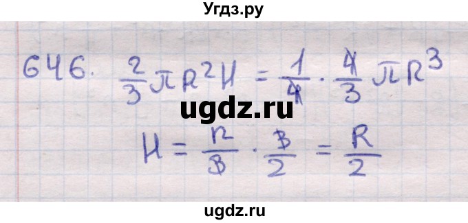 ГДЗ (Решебник) по геометрии 11 класс Латотин Л.А. / задача / 646