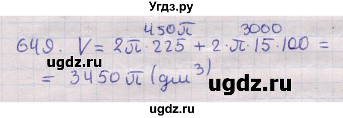 ГДЗ (Решебник) по геометрии 11 класс Латотин Л.А. / задача / 649