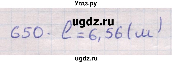 ГДЗ (Решебник) по геометрии 11 класс Латотин Л.А. / задача / 650