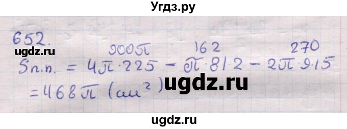 ГДЗ (Решебник) по геометрии 11 класс Латотин Л.А. / задача / 652