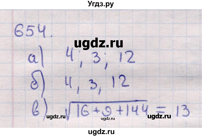 ГДЗ (Решебник) по геометрии 11 класс Латотин Л.А. / задача / 654