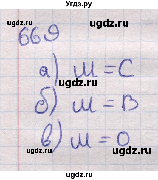 ГДЗ (Решебник) по геометрии 11 класс Латотин Л.А. / задача / 669