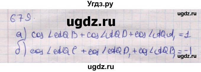 ГДЗ (Решебник) по геометрии 11 класс Латотин Л.А. / задача / 679