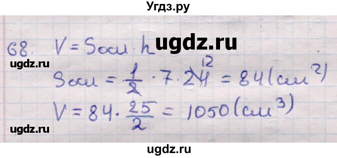 ГДЗ (Решебник) по геометрии 11 класс Латотин Л.А. / задача / 68