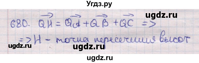 ГДЗ (Решебник) по геометрии 11 класс Латотин Л.А. / задача / 680