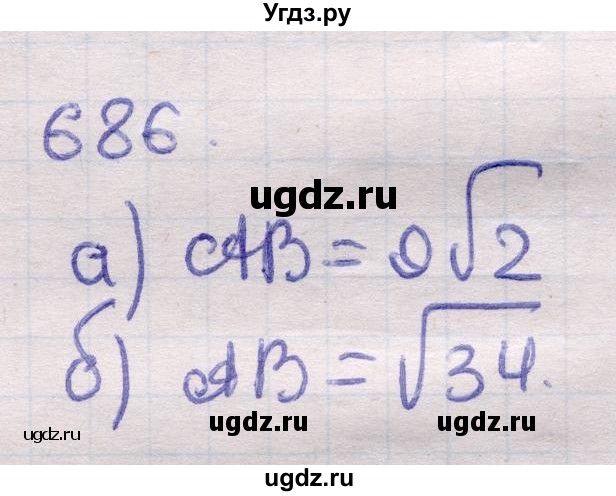 ГДЗ (Решебник) по геометрии 11 класс Латотин Л.А. / задача / 686