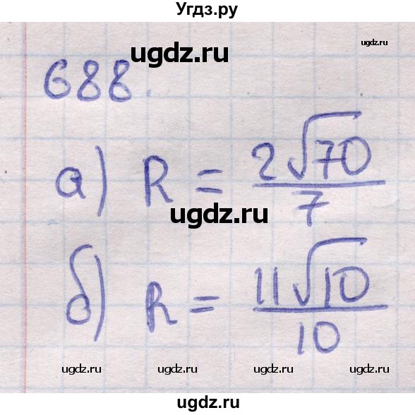 ГДЗ (Решебник) по геометрии 11 класс Латотин Л.А. / задача / 688