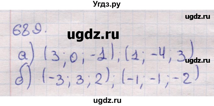 ГДЗ (Решебник) по геометрии 11 класс Латотин Л.А. / задача / 689