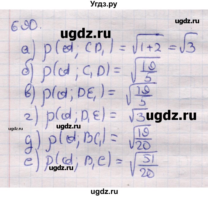 ГДЗ (Решебник) по геометрии 11 класс Латотин Л.А. / задача / 690