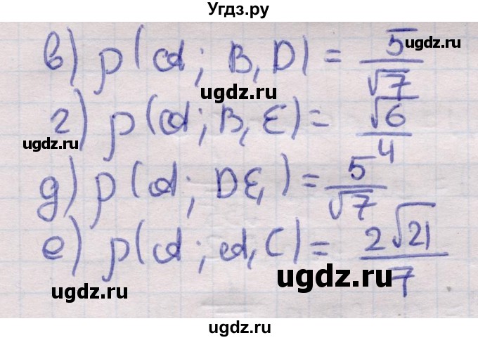 ГДЗ (Решебник) по геометрии 11 класс Латотин Л.А. / задача / 691(продолжение 2)