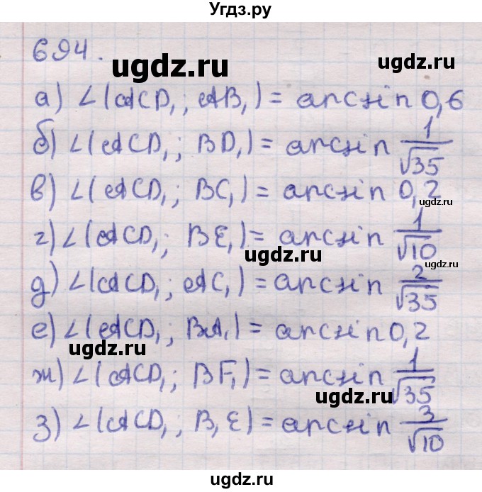 ГДЗ (Решебник) по геометрии 11 класс Латотин Л.А. / задача / 694