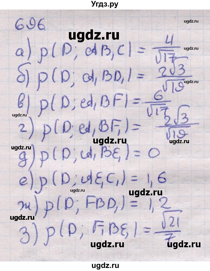 ГДЗ (Решебник) по геометрии 11 класс Латотин Л.А. / задача / 696