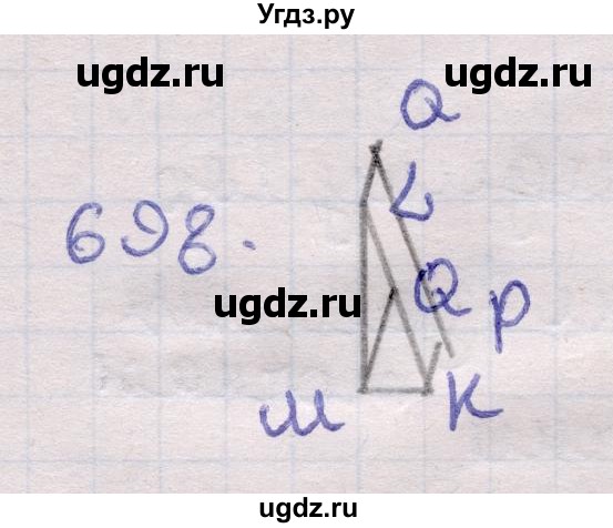 ГДЗ (Решебник) по геометрии 11 класс Латотин Л.А. / задача / 698