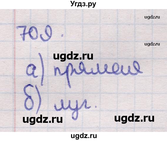 ГДЗ (Решебник) по геометрии 11 класс Латотин Л.А. / задача / 709